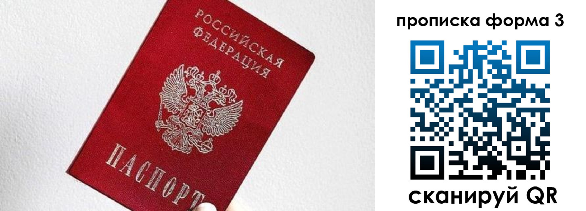 временная регистрация гарантия в Алагире
