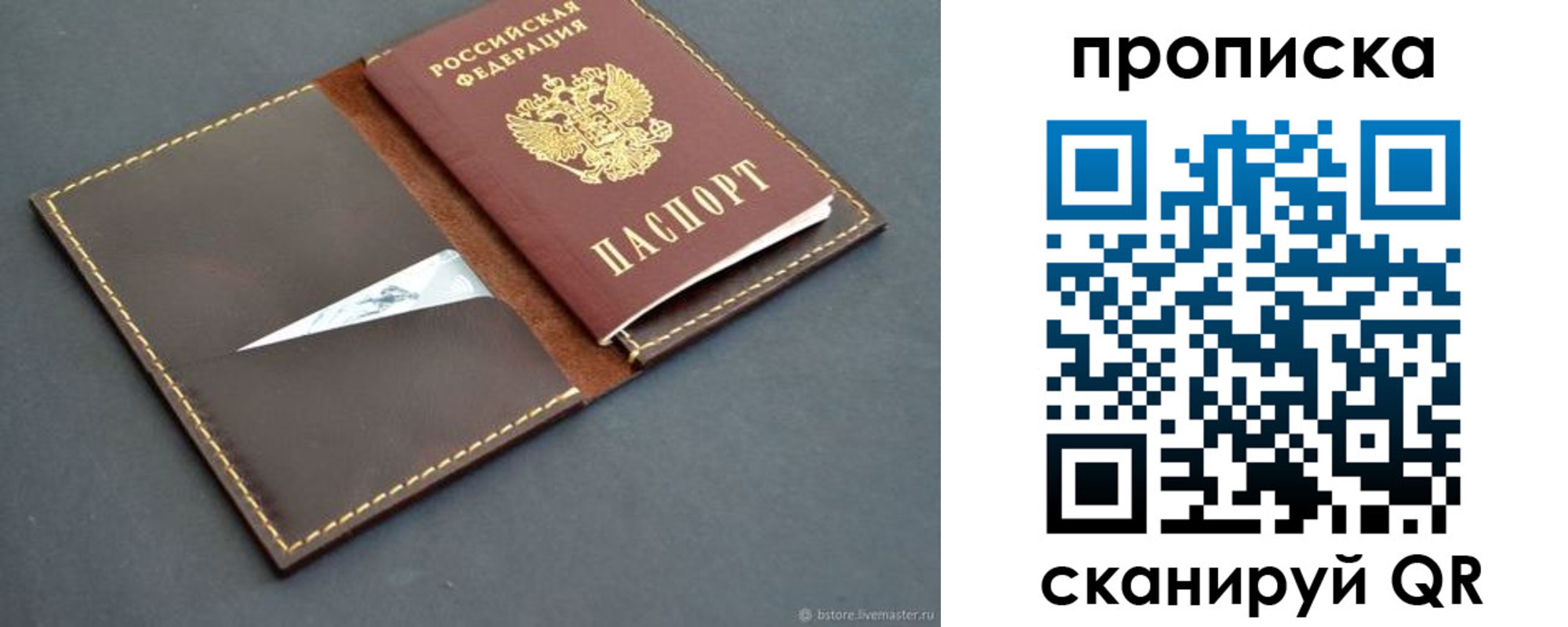 регистрация для дет. сада в Алагире